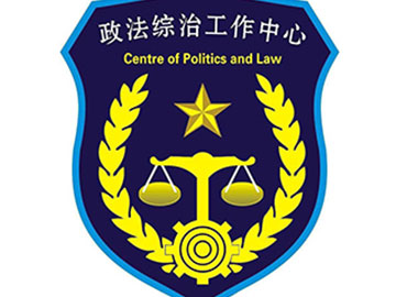 桂平市綜治中心視聯網系統