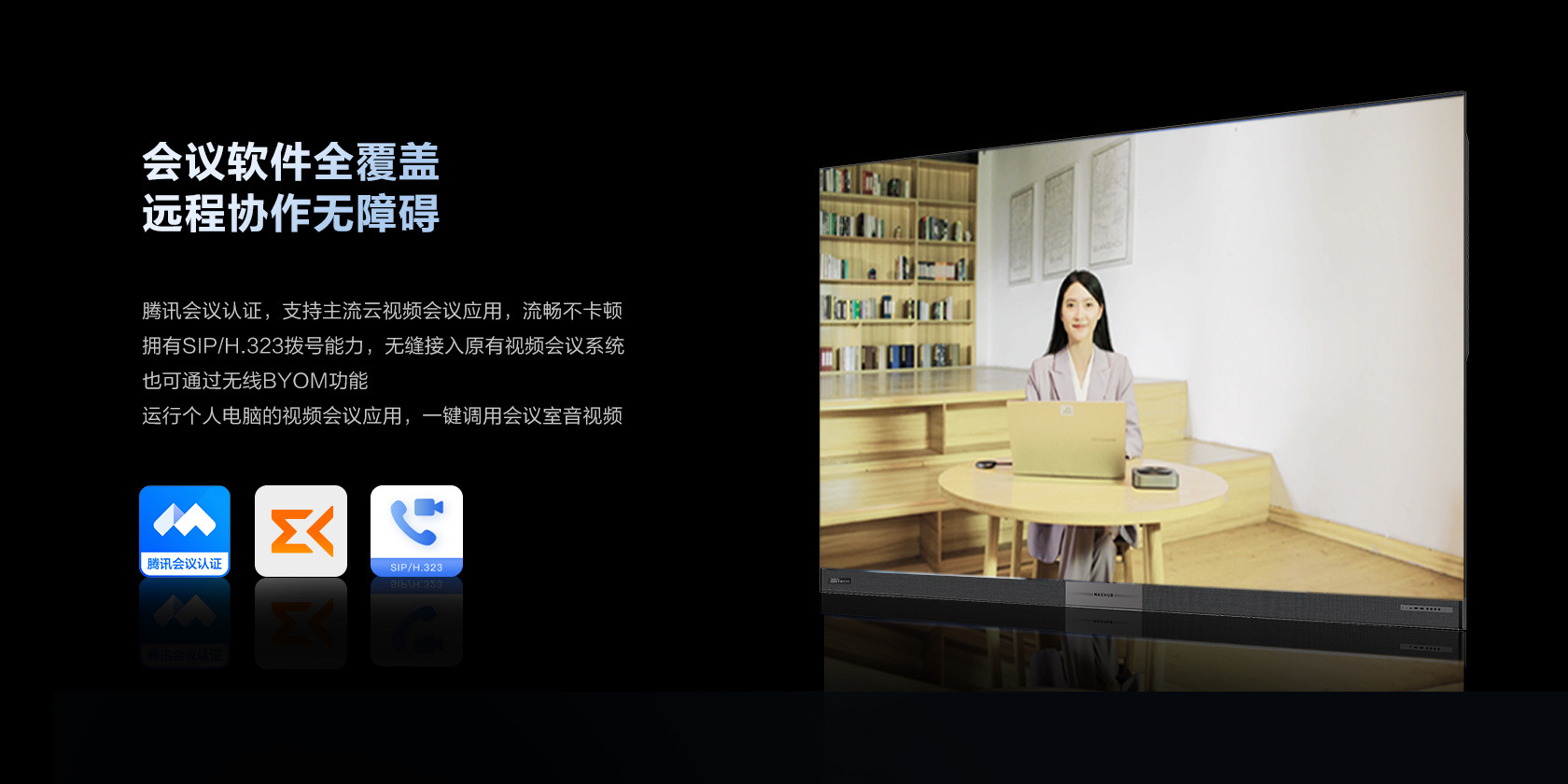 高清視頻會議系統的發展趨勢是什么？